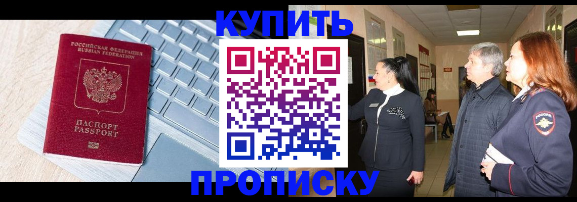 пропишу в квартире в Данкове