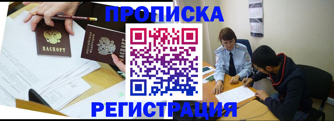временная регистрация законно в Данкове