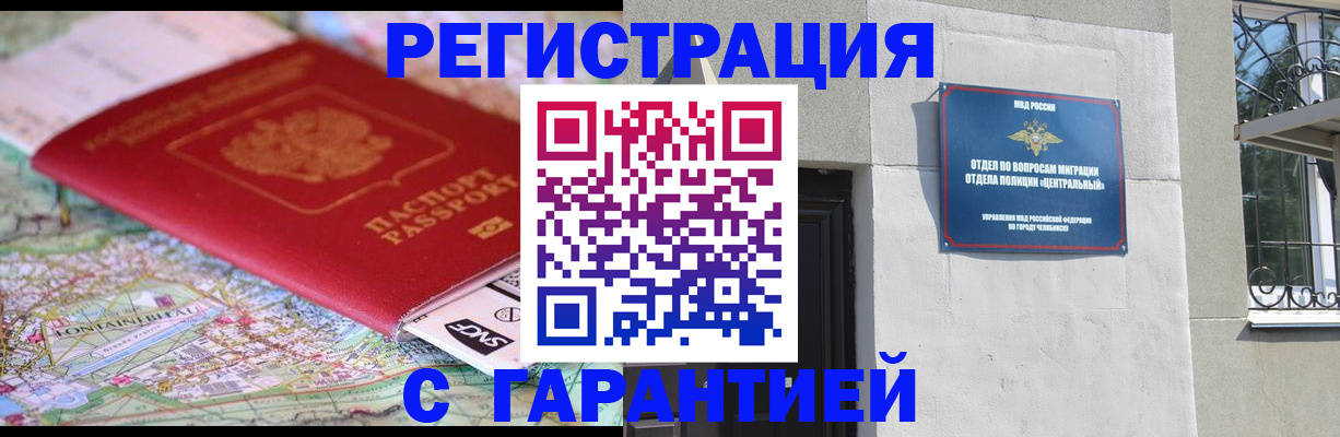 временная регистрация адрес в Данкове