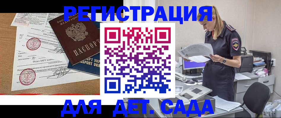 прописка в квартире в Данкове
