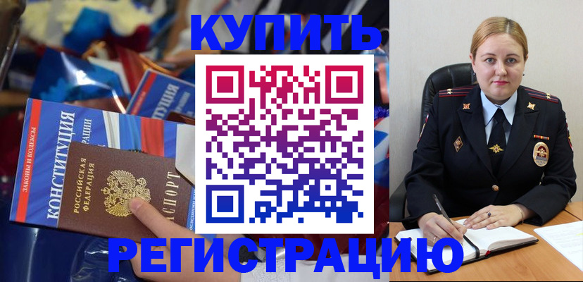 временная регистрация в Данкове