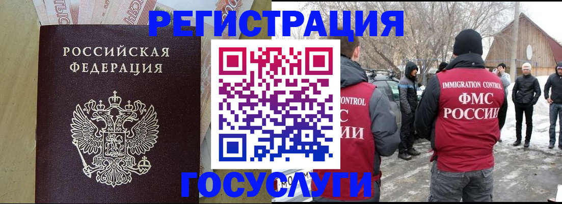 прописка ребенка в Данкове