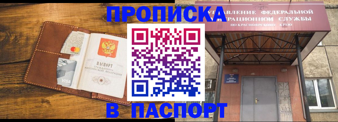 прописка иностранных граждан в Данкове
