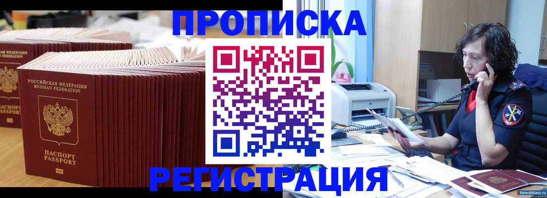 временная регистрация гарантия в Данкове